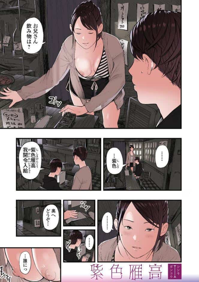 エロスの欺瞞【デジタル特装版】