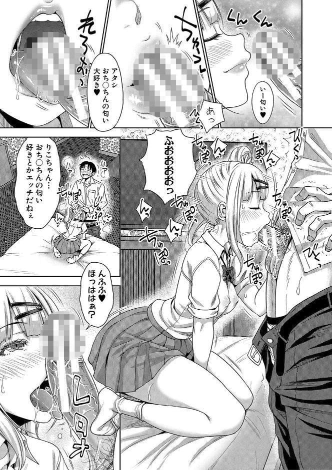 ぱぱかつ！もしパパ活相手が実は全員娘の友達と変装した娘だったら【電子版特典付き】【通常版】