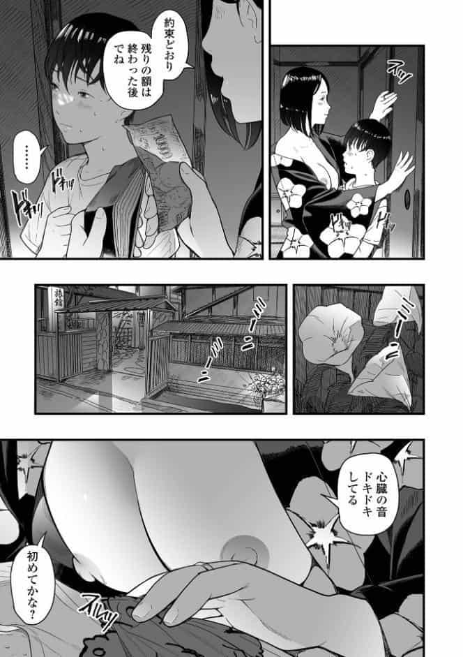 エロスの欺瞞【デジタル特装版】