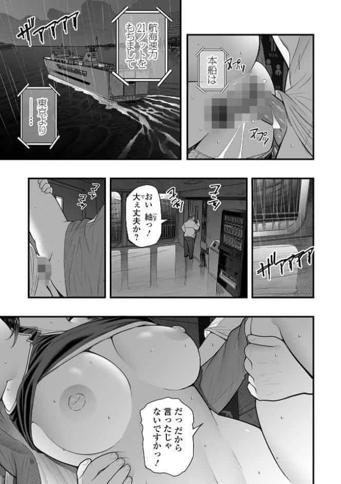 エロスの欺瞞【デジタル特装版】