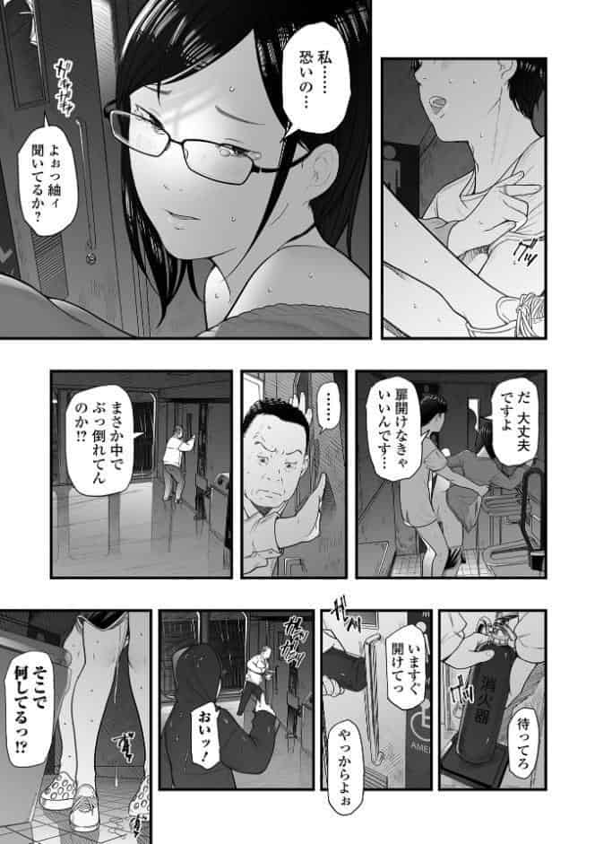 エロスの欺瞞【デジタル特装版】