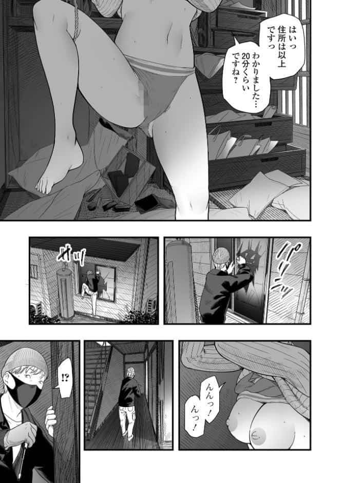 エロスの欺瞞【デジタル特装版】