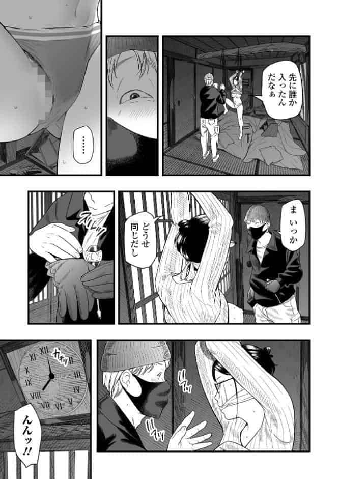 エロスの欺瞞【デジタル特装版】