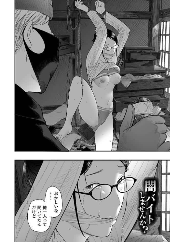 エロスの欺瞞【デジタル特装版】