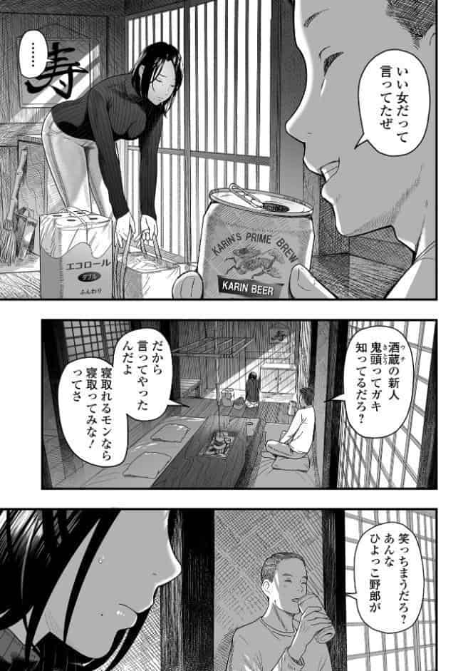 エロスの欺瞞【デジタル特装版】