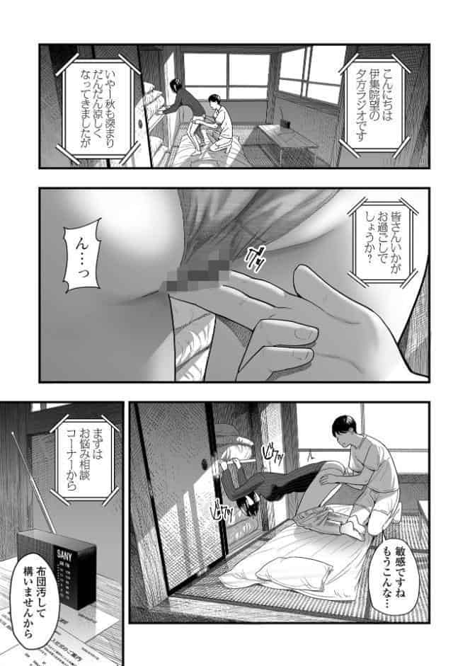エロスの欺瞞【デジタル特装版】