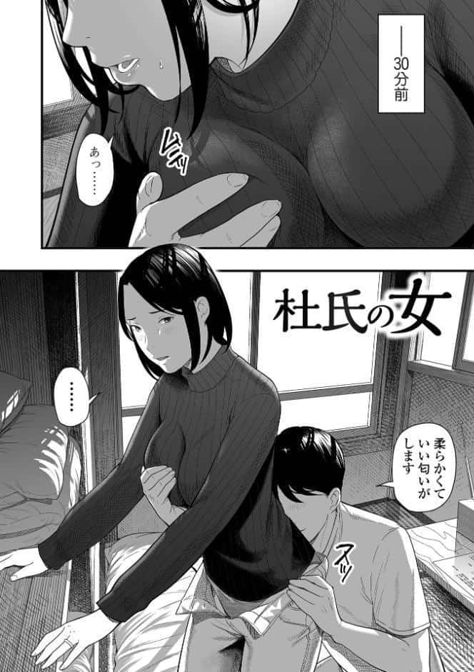 エロスの欺瞞【デジタル特装版】