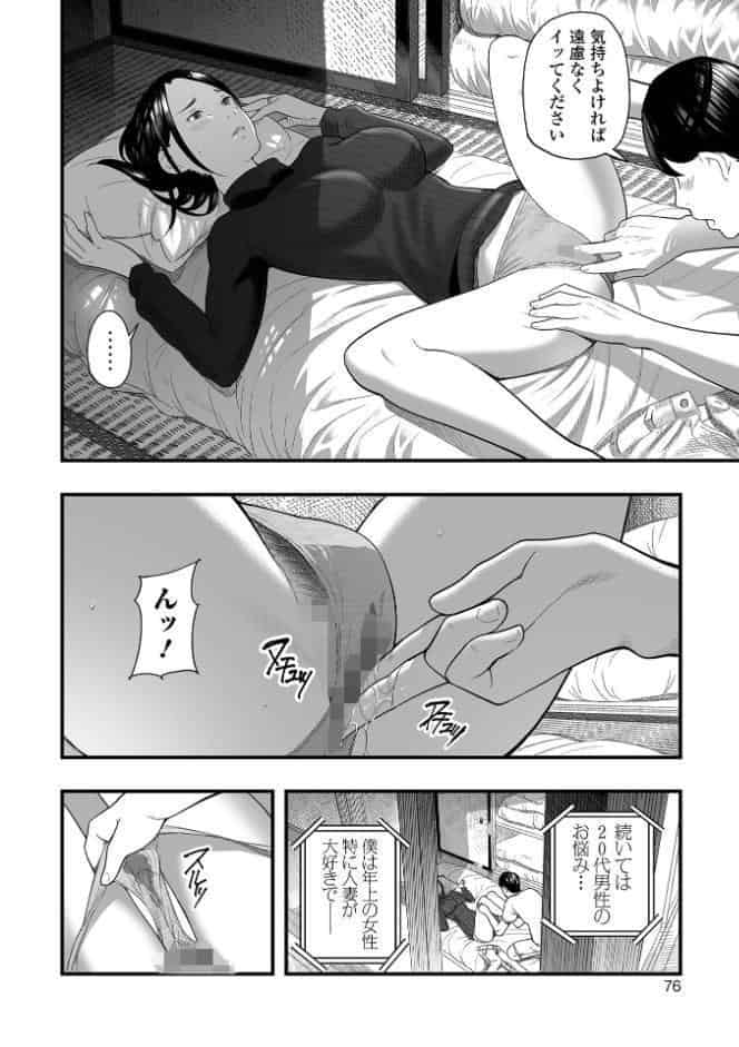 エロスの欺瞞【デジタル特装版】