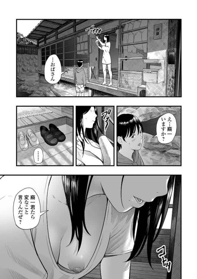 エロスの欺瞞【デジタル特装版】