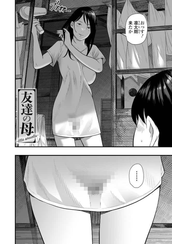エロスの欺瞞【デジタル特装版】