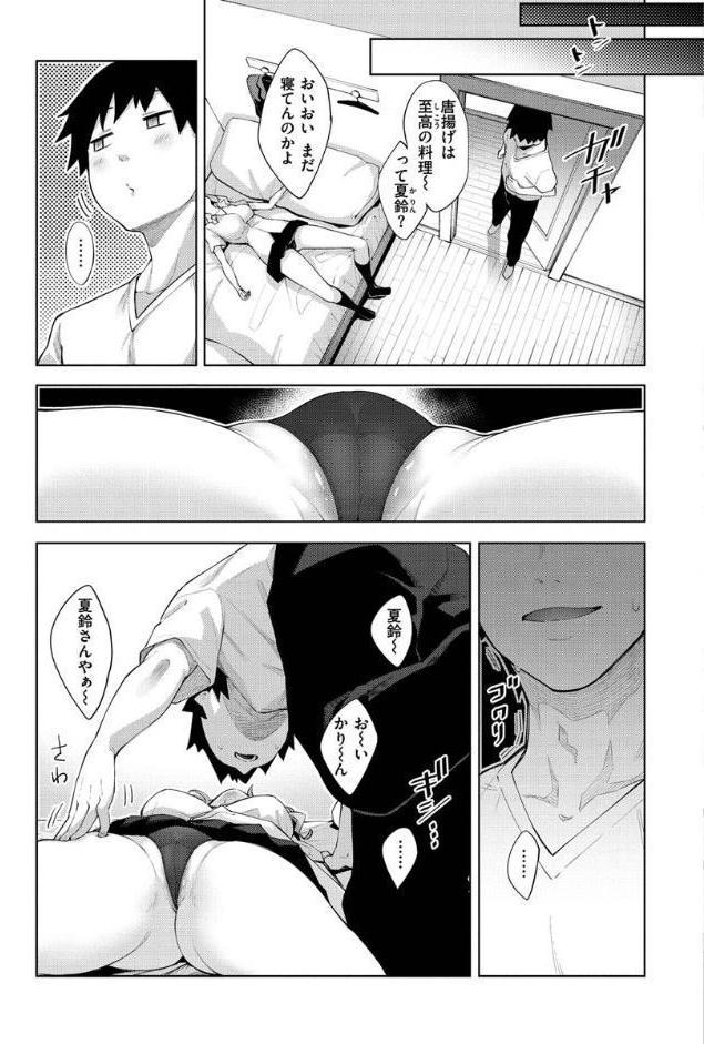 あいぞめ