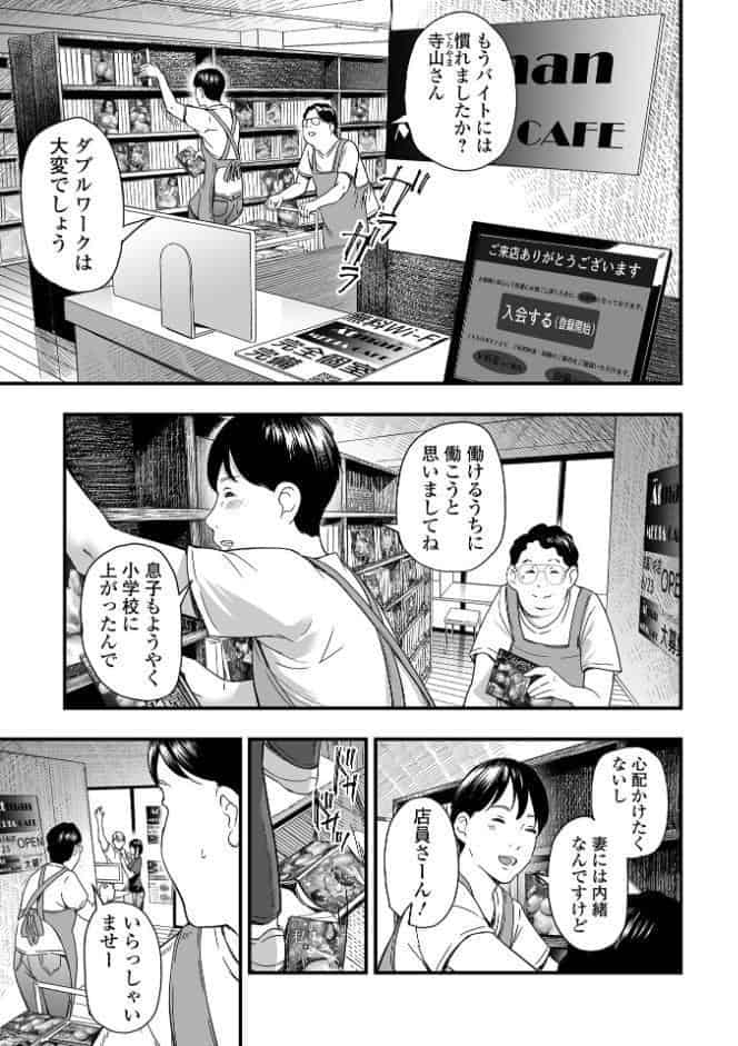 エロスの欺瞞【デジタル特装版】