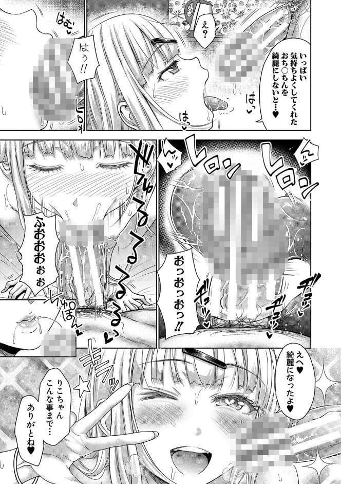 ぱぱかつ！もしパパ活相手が実は全員娘の友達と変装した娘だったら【電子版特典付き】【通常版】