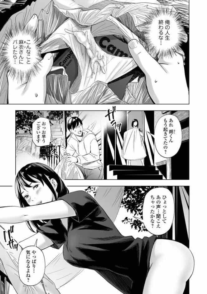 エロスの欺瞞【デジタル特装版】