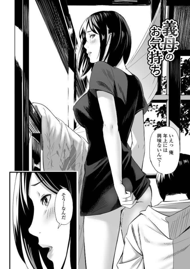 エロスの欺瞞【デジタル特装版】