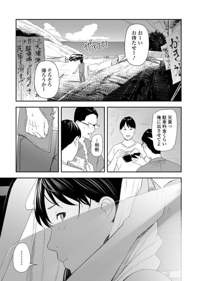 エロスの欺瞞【デジタル特装版】