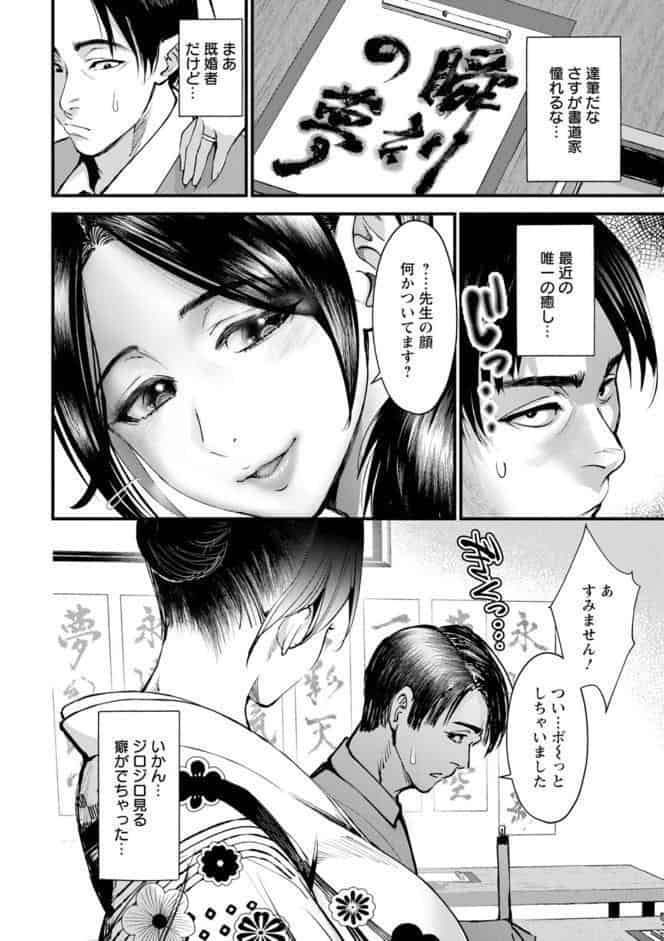 性の刻淫