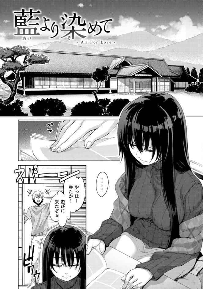 あいぞめ
