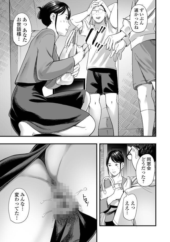 エロスの欺瞞【デジタル特装版】