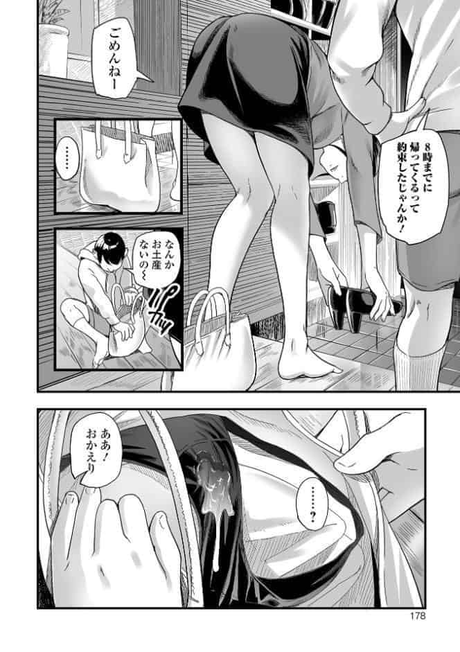 エロスの欺瞞【デジタル特装版】