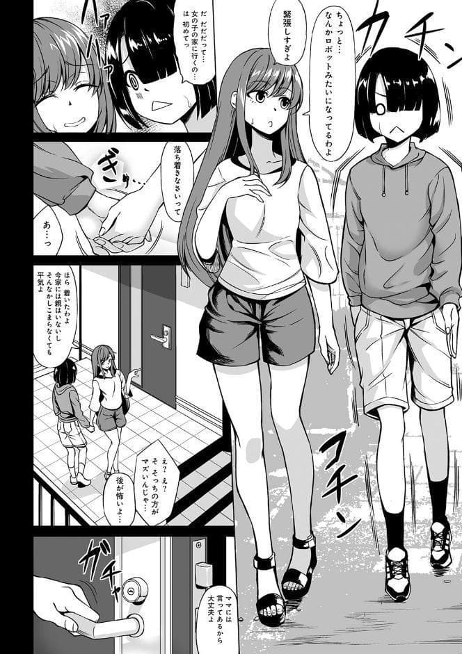 Aカップの彼女よりJカップの黒ギャルの方が良いよね？ 【デジタル特装版】