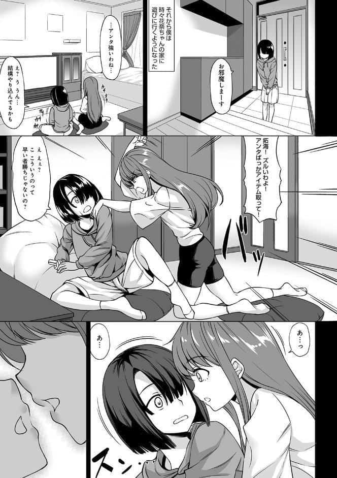 Aカップの彼女よりJカップの黒ギャルの方が良いよね？ 【デジタル特装版】
