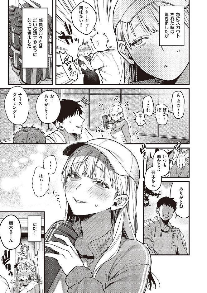 弱木さんのおしごと
