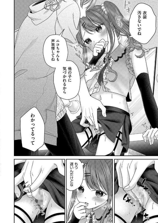 BAD END SHUFFLE！