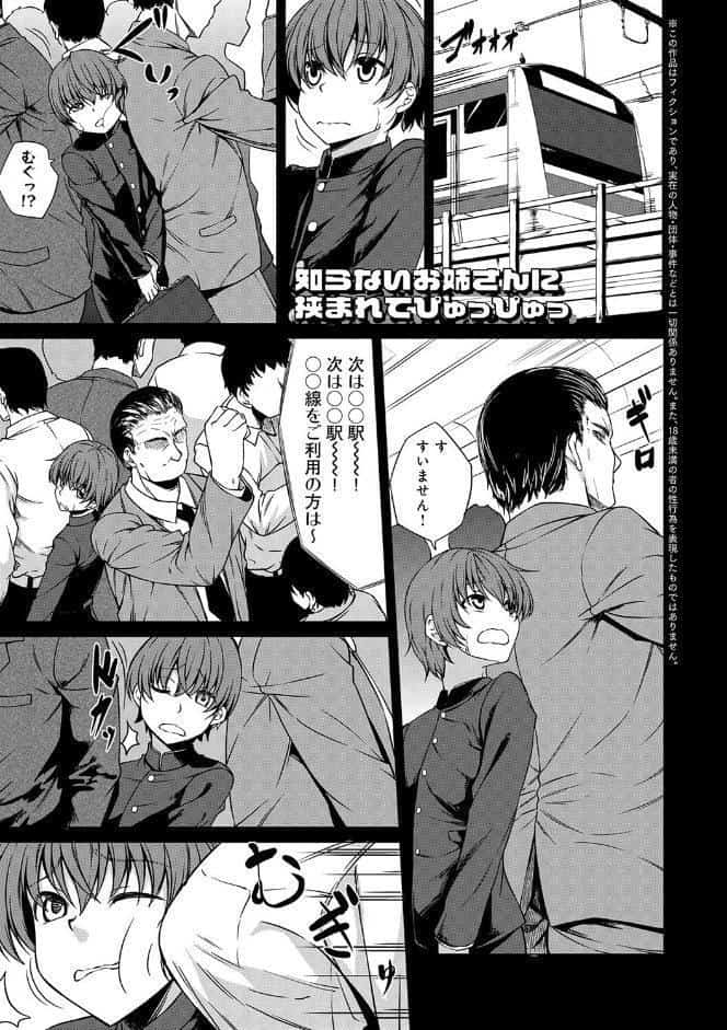 Aカップの彼女よりJカップの黒ギャルの方が良いよね？ 【デジタル特装版】