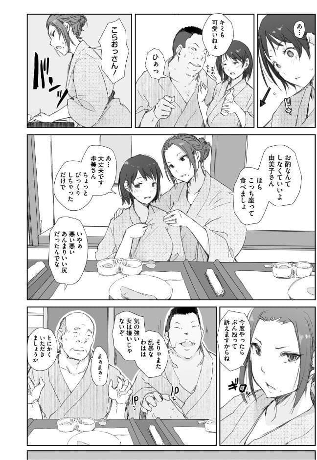 人妻と寝取られ旅行 下 -人妻が堕ちゆく夜-