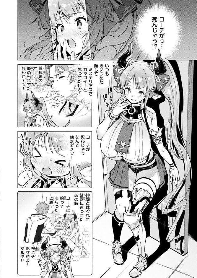 みてみてミノタウロス