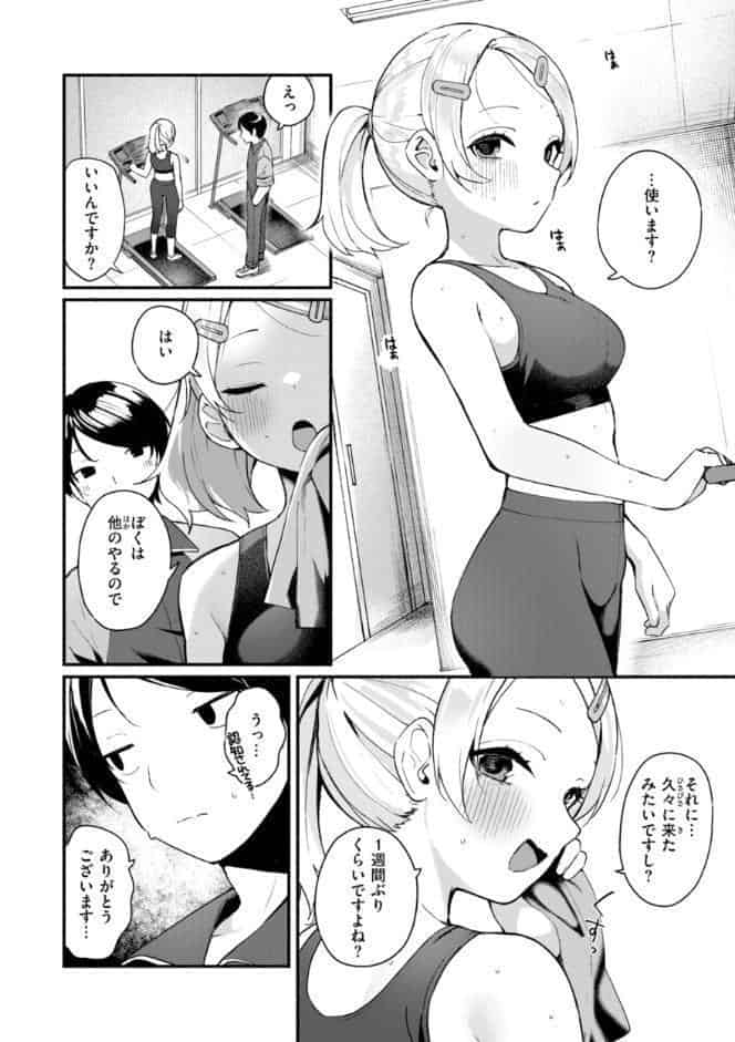 ＃沼らせ女子と繋がりたい【デジタル版限定おまけ付き】