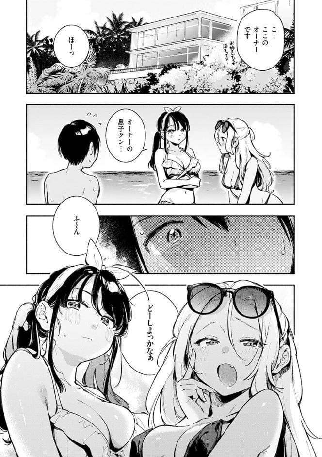 ごちそうさま