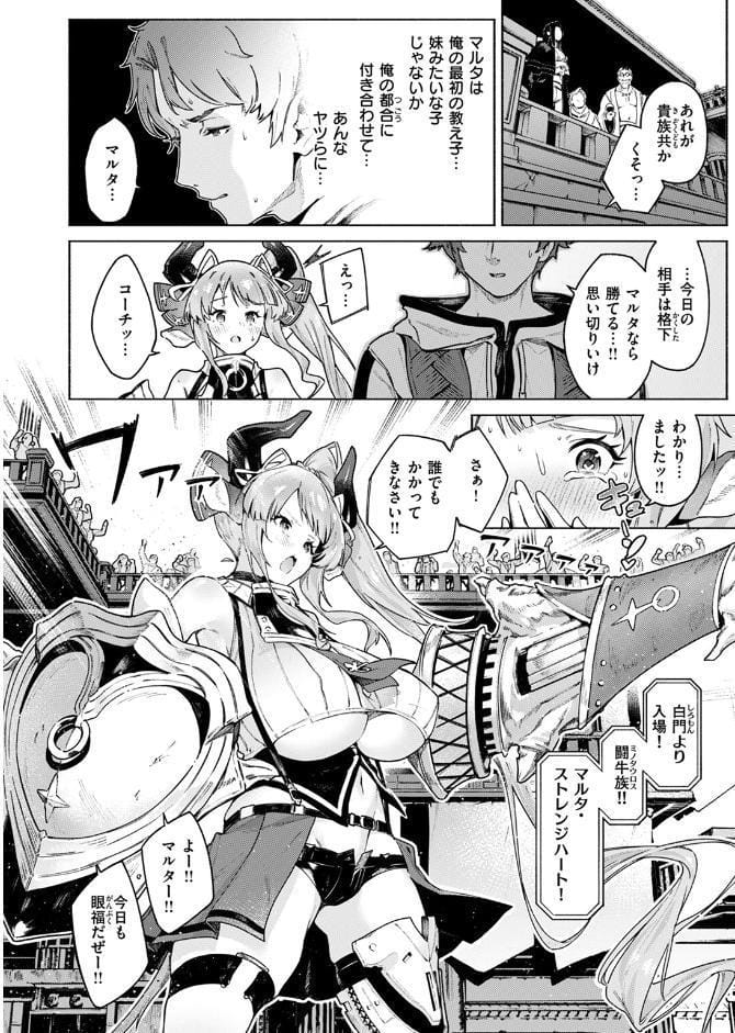 みてみてミノタウロス