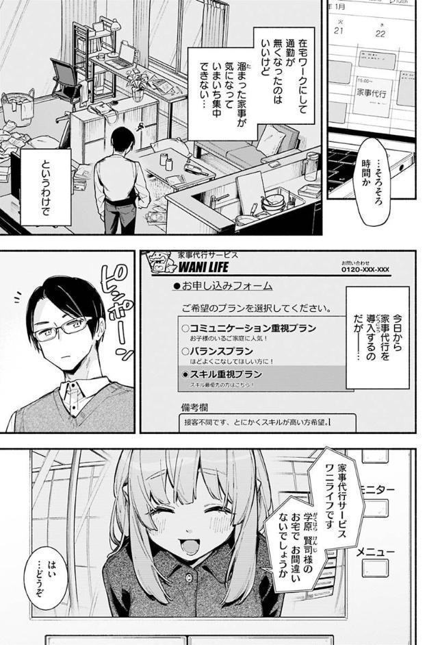 ごちそうさま