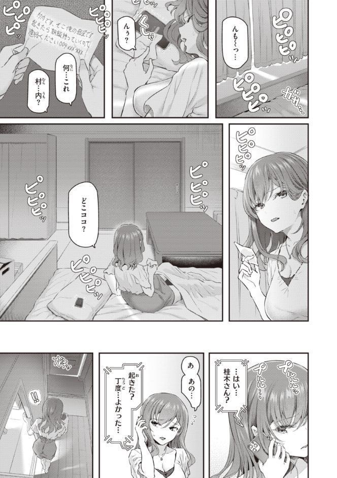 貴方の専属ソープ嬢【単行本版】