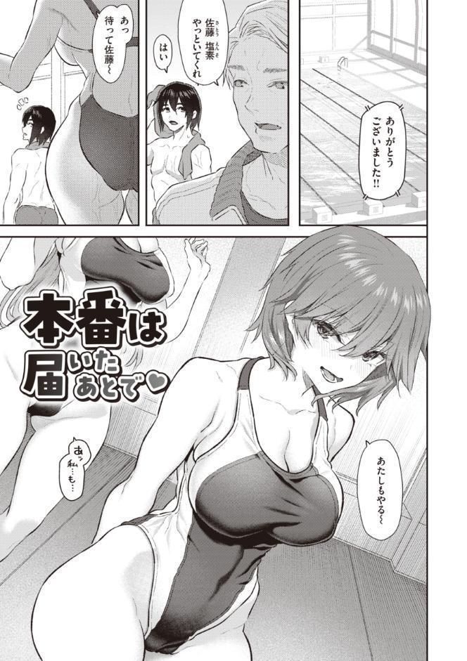 貴方の専属ソープ嬢【単行本版】