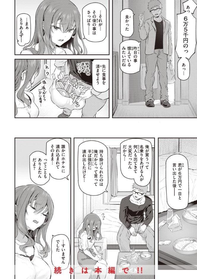 貴方の専属ソープ嬢【単行本版】