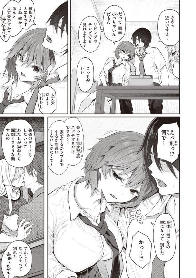 貴方の専属ソープ嬢【単行本版】