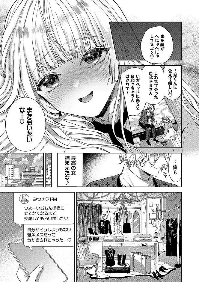 ボーイ・ミーツ・イノセント（単行本版）【デジタル特装版】【FANZA限定版】