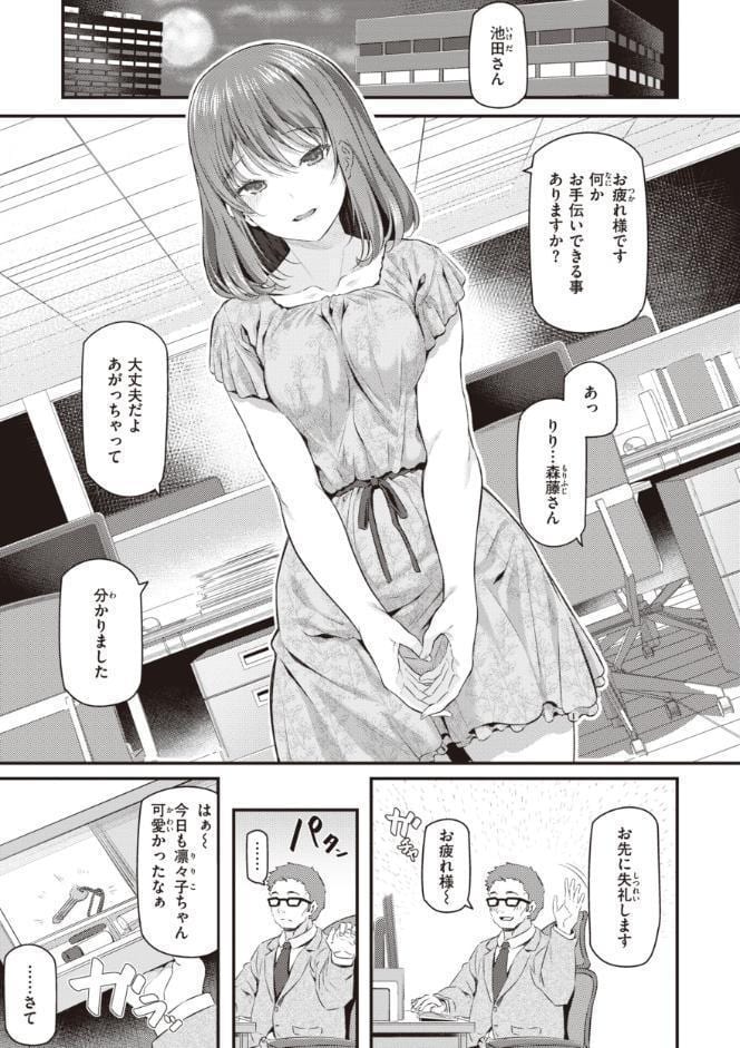 貴方の専属ソープ嬢【単行本版】