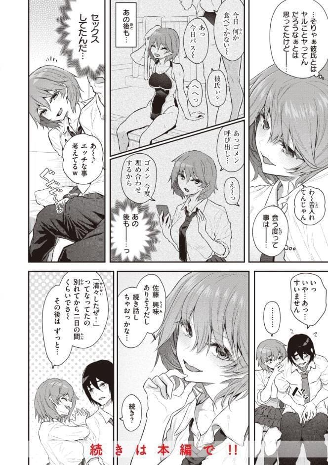 貴方の専属ソープ嬢【単行本版】