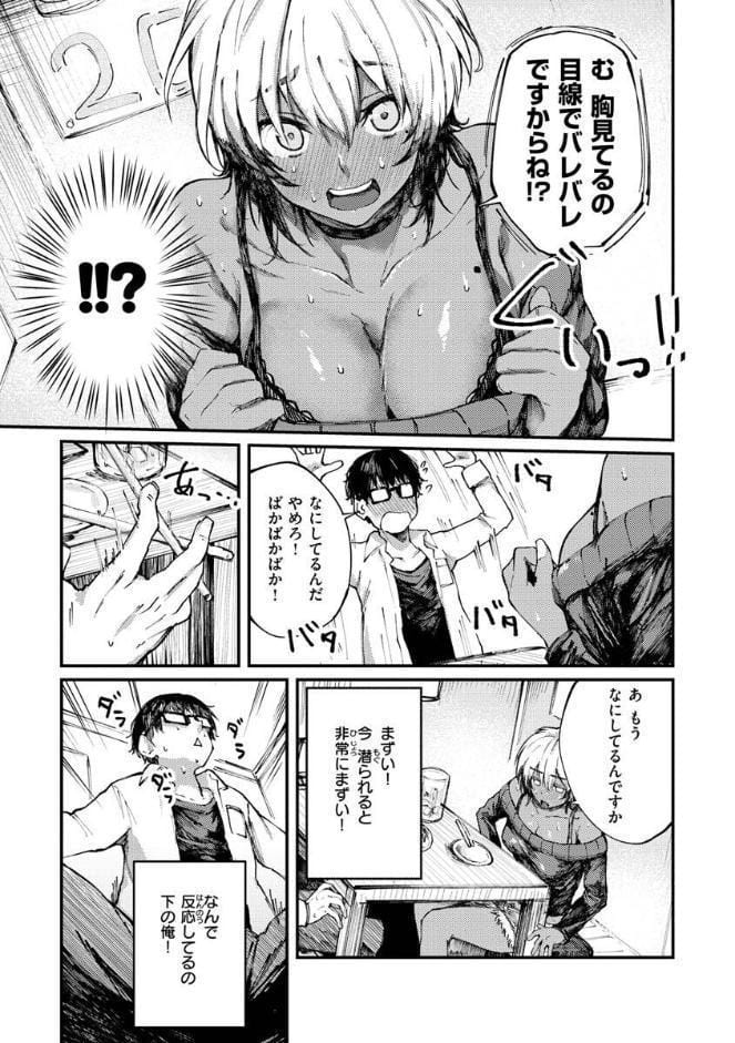 大当たり！？