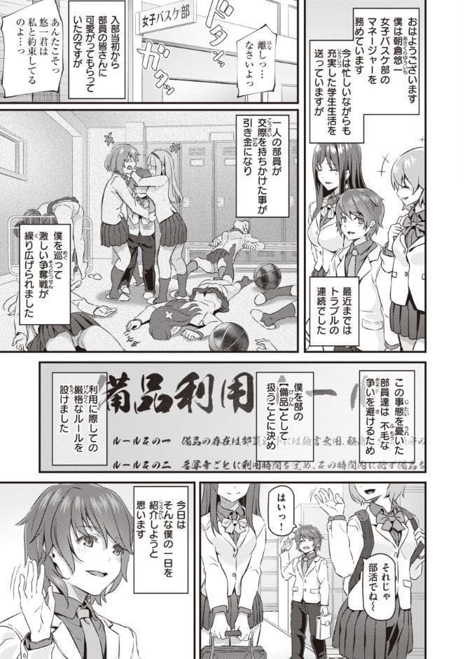 貴方の専属ソープ嬢【単行本版】