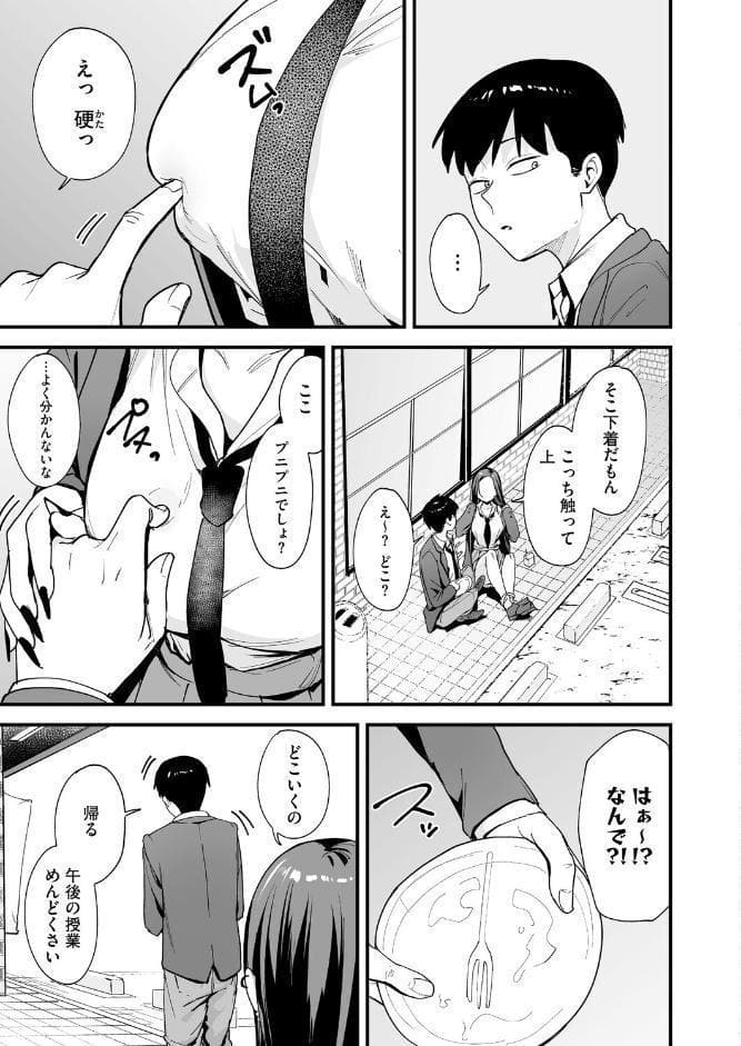 ウチと付き合ってよ！