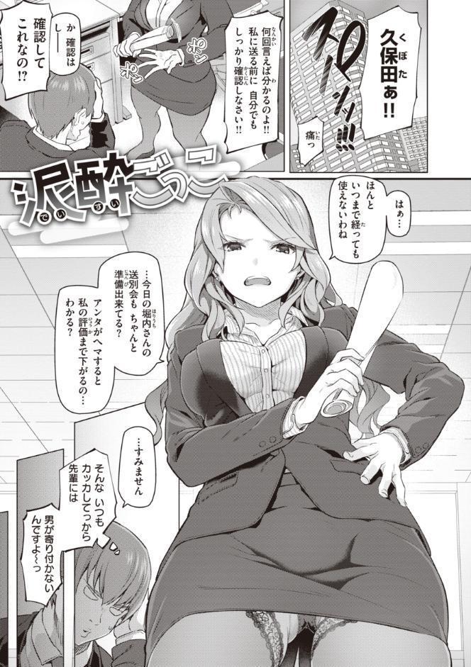 貴方の専属ソープ嬢【単行本版】