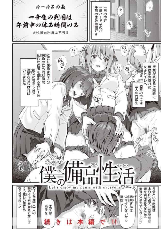 貴方の専属ソープ嬢【単行本版】