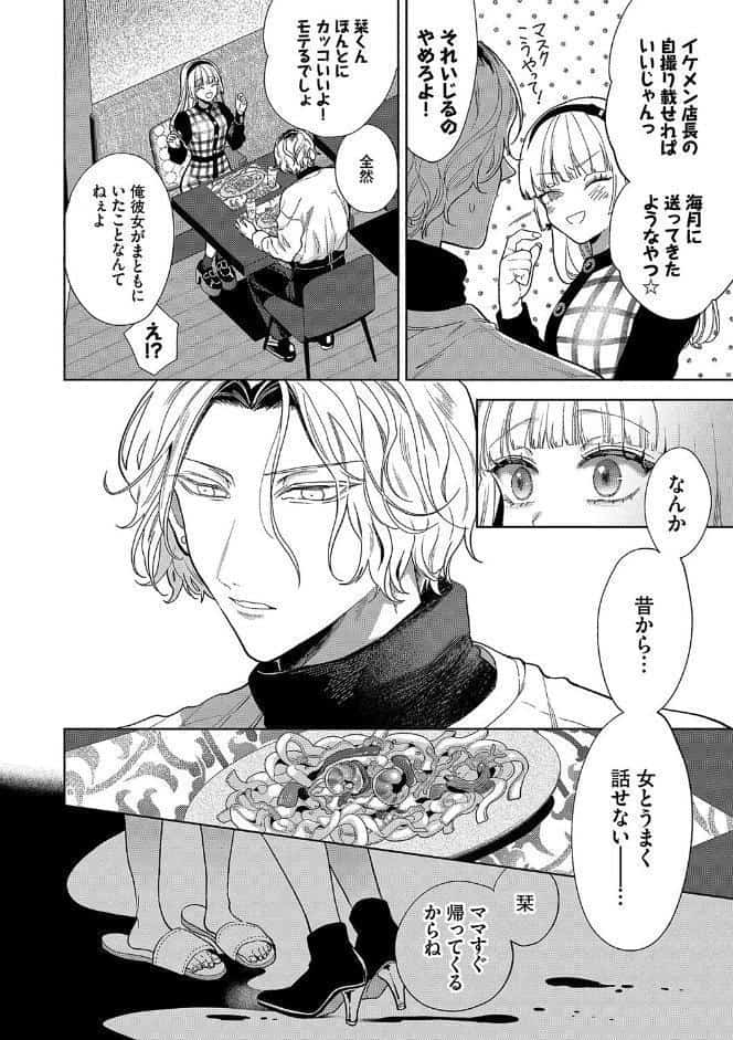 ボーイ・ミーツ・イノセント（単行本版）【デジタル特装版】【FANZA限定版】