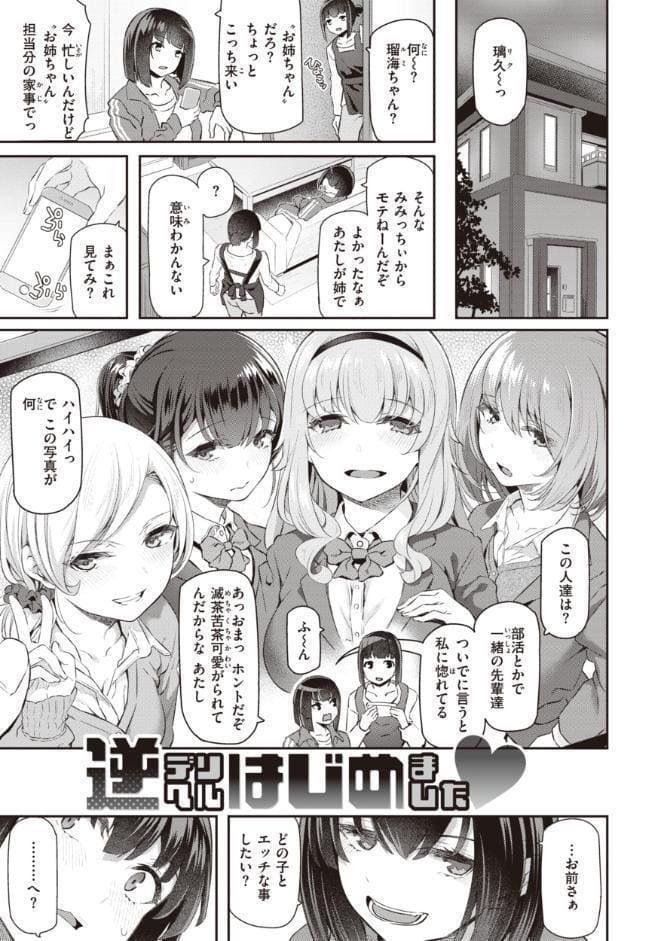 貴方の専属ソープ嬢【単行本版】