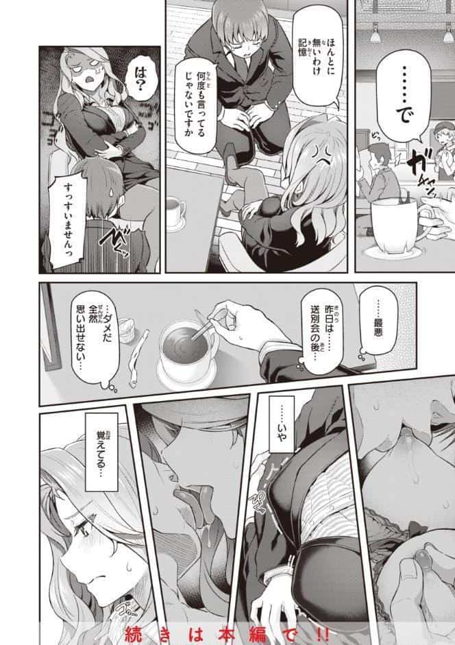 貴方の専属ソープ嬢【単行本版】